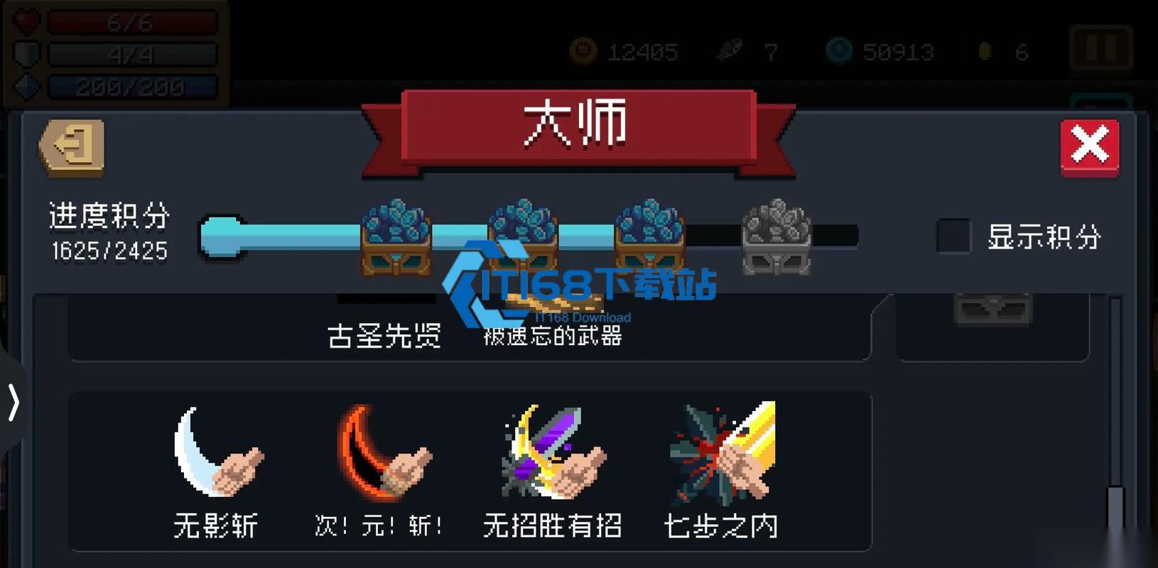 元气骑士次元斩黄金手刀解锁超详细攻略