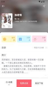 豆花阅读app如何发布作品
