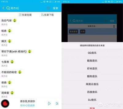 酷狗音乐如何批量下载