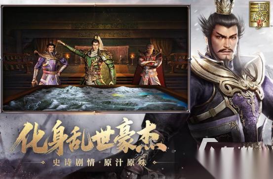 热门的三国无双手游有没有 2026好玩的三国手游下载大全