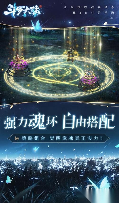 斗罗大陆哪个游戏最好玩 2026经典的斗罗大陆游戏合集