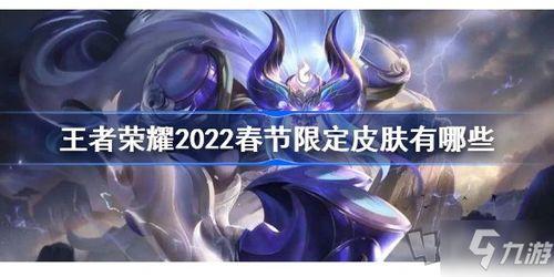 王者荣耀皮肤能不能退款