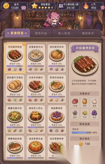 我和魅魔开酒馆下载链接分享 我和魅魔开酒馆怎么下载