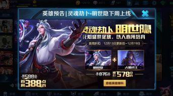 王者荣耀世界开服后商城上新了什么