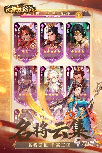 氏族攻防战兵种如何搭配