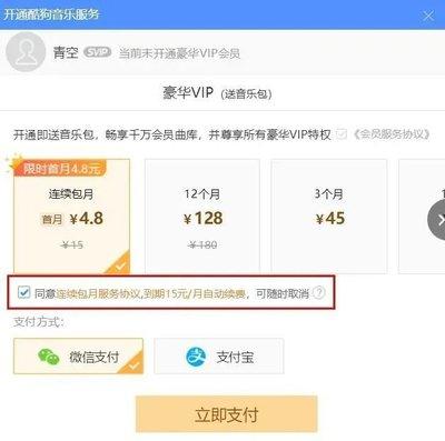怎样取消伊对会员自动续费