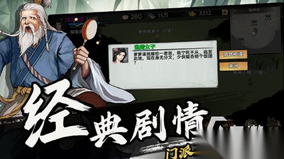 类似大侠传的手游有哪些 2026好玩的武侠手游排名
