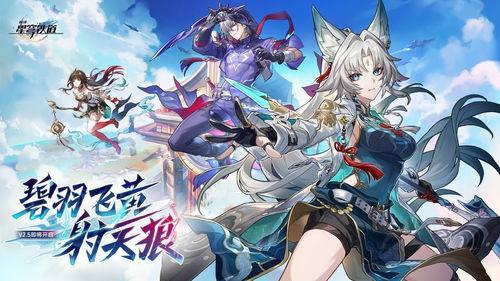 云崩坏星穹铁道入口链接是什么