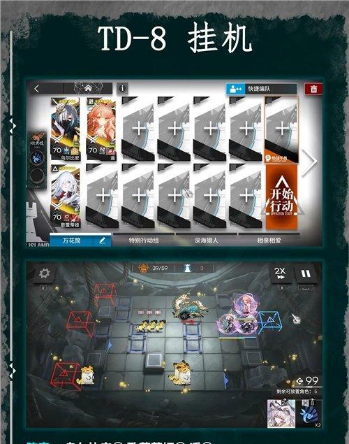 明日方舟泡影苍霆TD 8摆完挂机攻略 泡影苍霆TD 8怎么过