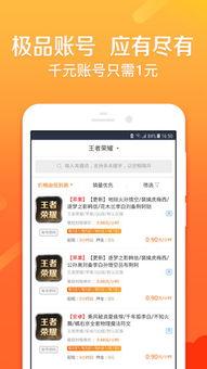 U号租app怎么提现