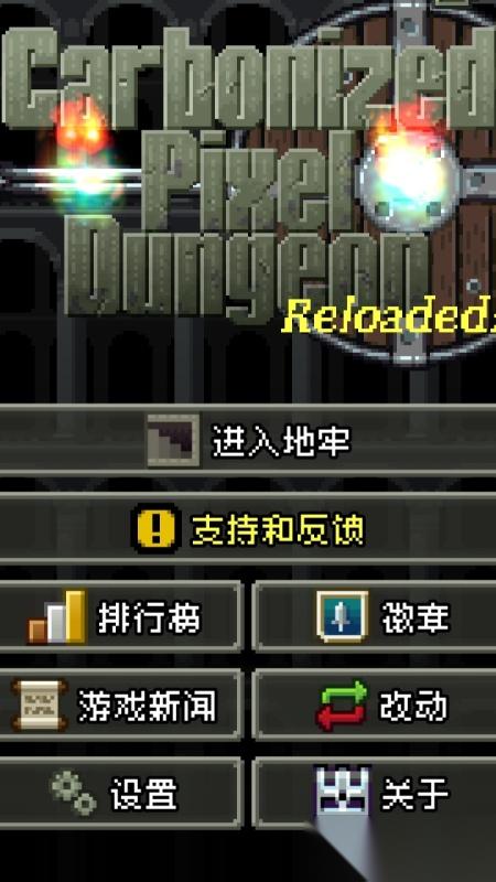 好玩的roguelike像素地牢类游戏盘点2026 有趣的肉鸽游戏合集