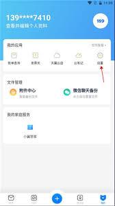 189邮箱黑名单怎么设置