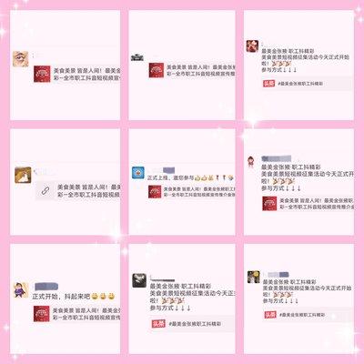 抖省省发朋友圈不折叠的方法