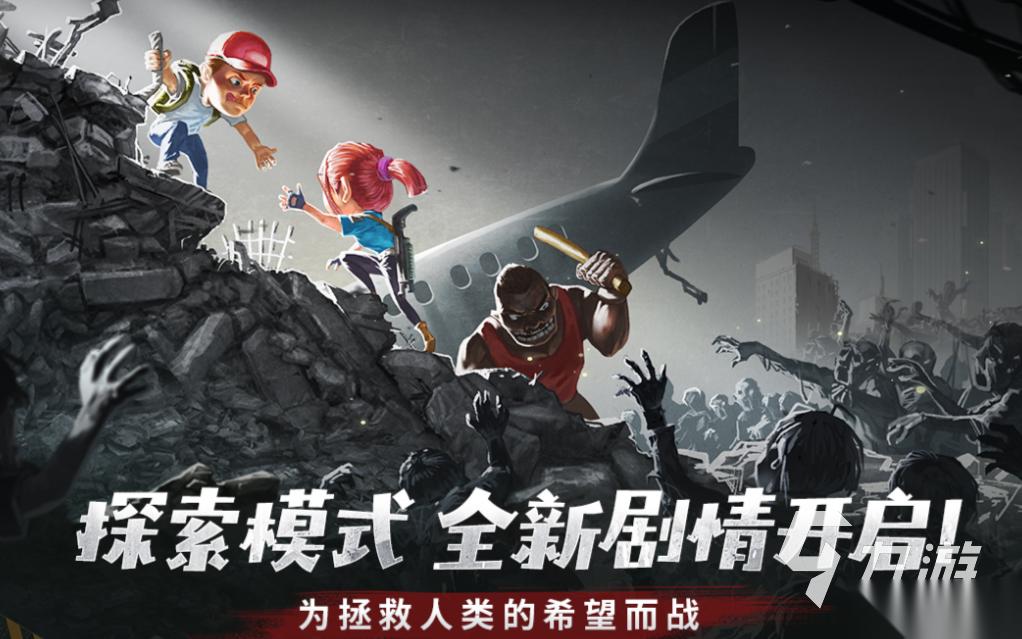 流行的丧尸末日游戏下载 免费的丧尸末日游戏推荐2026