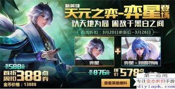 王者之弈七日活动玩法是什么