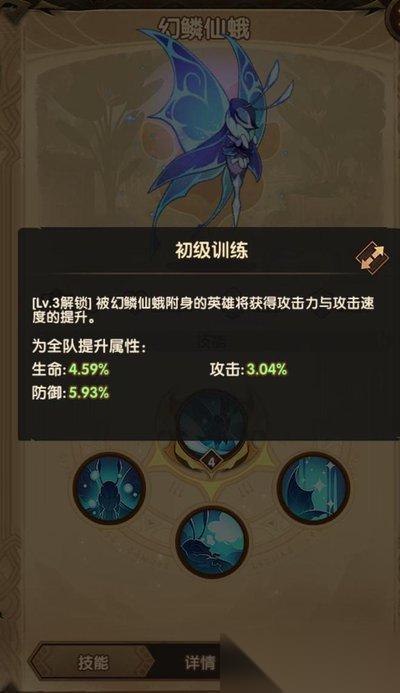 剑与远征兽灵异闻仙蛾迷境怎么玩