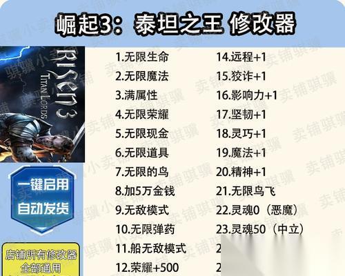 崛起3泰坦之王无法存档原因及解决方法 无法存档是游戏的大敌