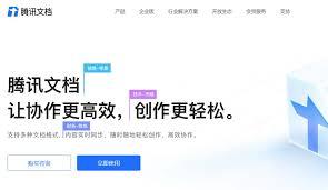 腾讯文档和WPS哪个软件更好用