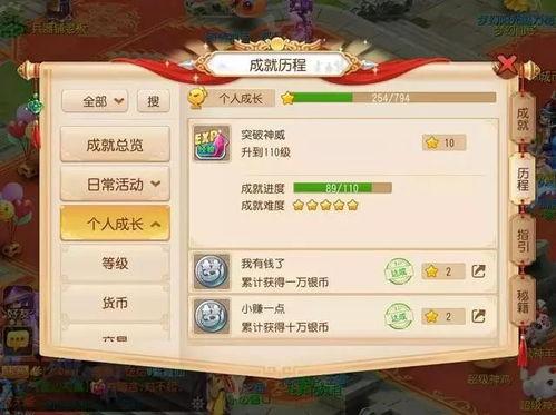 燕云十六声滹沱区四个麦子相关隐藏成就如何获取