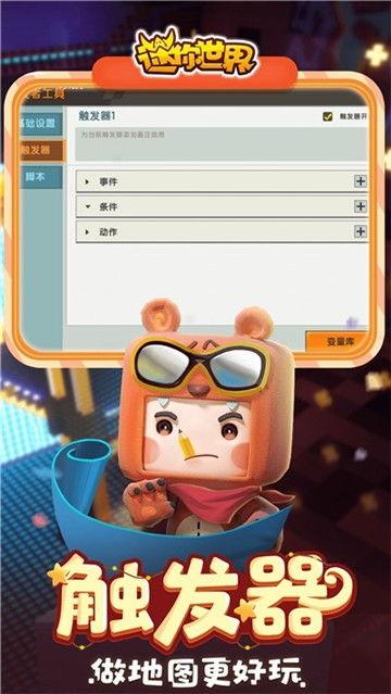 迷你世界怎么进行截图