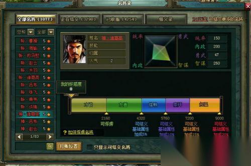 三国天下归心曹操掠夺队怎么配置