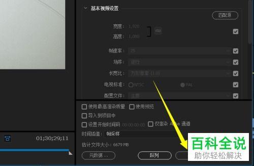 pr怎么导出原画质视频