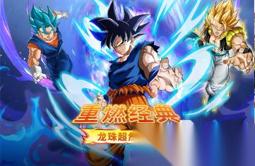 受欢迎的龙珠游戏下载 2026人气较高的龙珠游戏合集