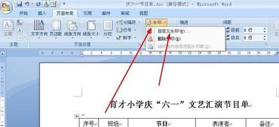 mindppt如何修改背景图