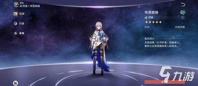 崩坏星穹铁道星魂抽取按什么优先级