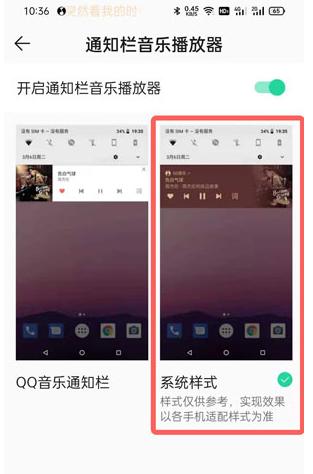 网易云音乐播放器如何设置样式