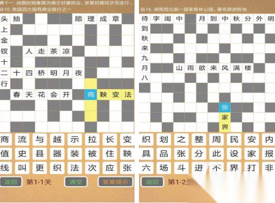 中文填字游戏有什么 2026高人气中文填字游戏推荐