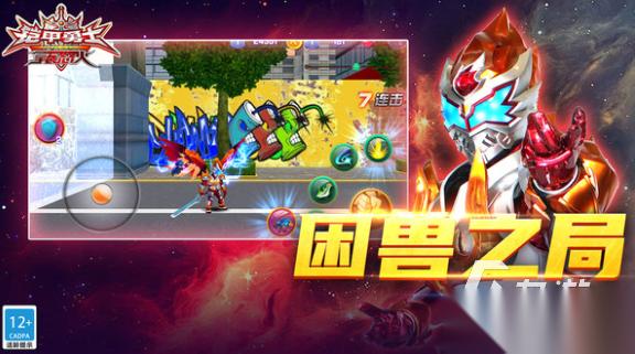 铠甲勇士格斗游戏下载 2026好玩的铠甲勇士格斗游戏推荐