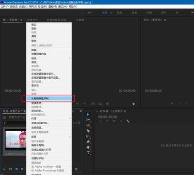 Premiere如何给视频添加渐变色背景