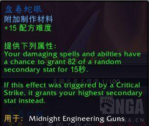 魔兽世界盘卷蛇眼配方怎么获得