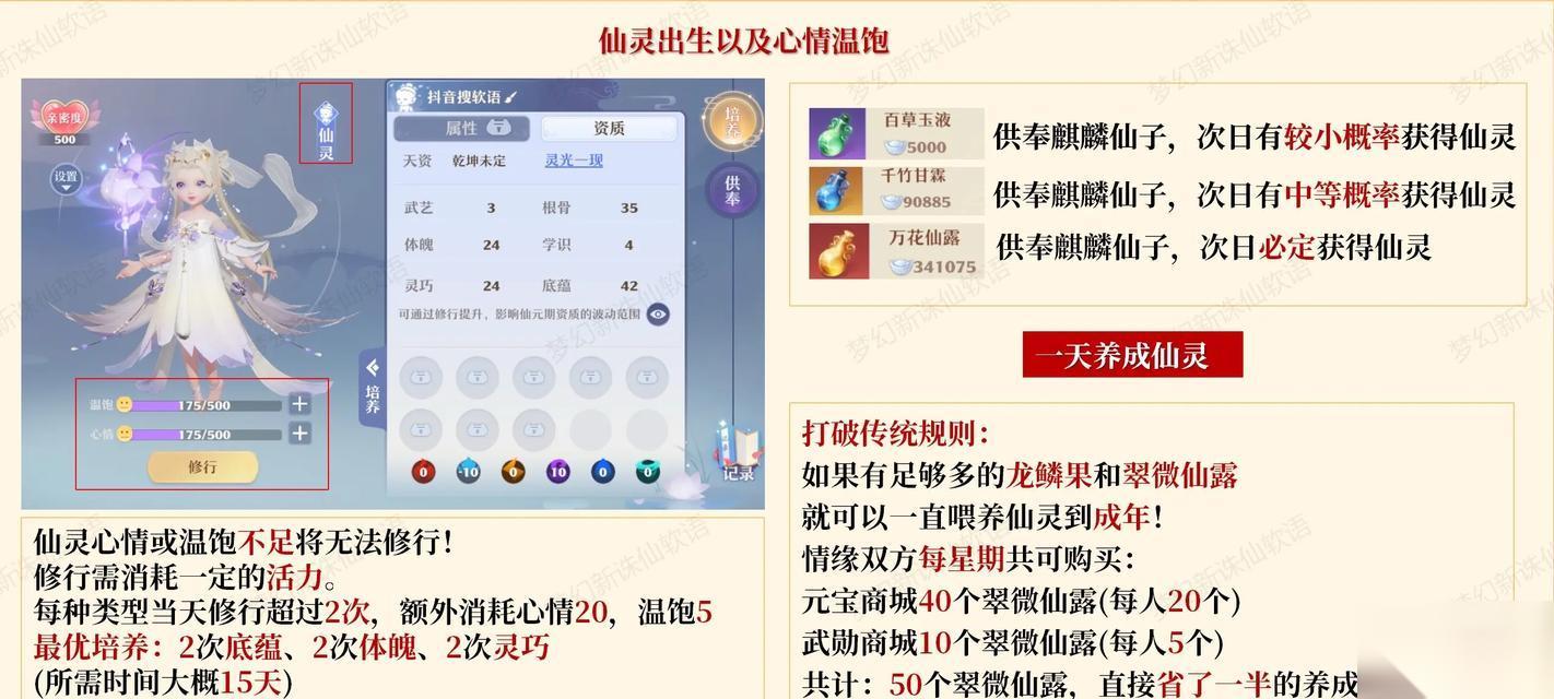 梦幻新诛仙 游戏祭品奇缘触发方法解析 通过探索游戏世界寻找祭品奇缘