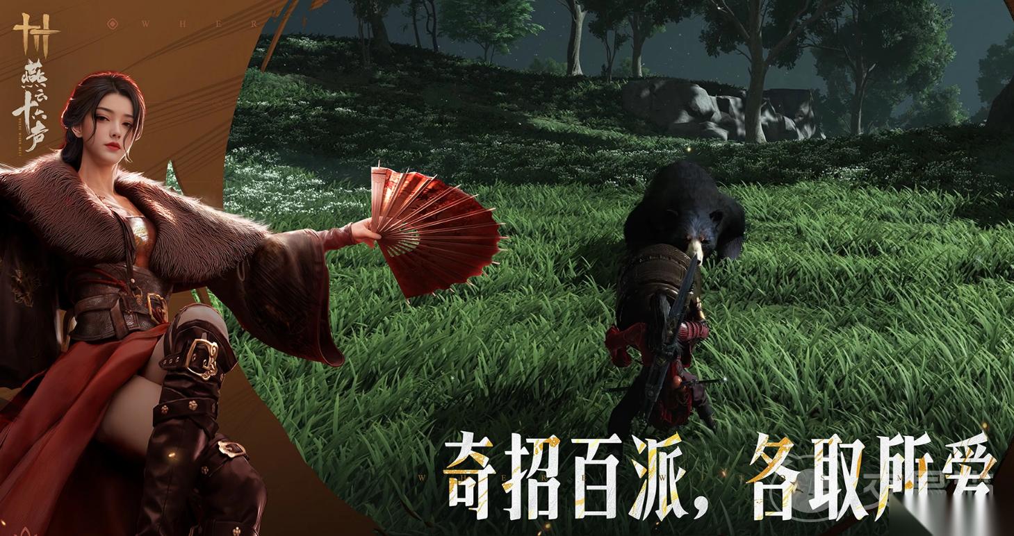 燕云十六声高风华值外观号交易平台分享 燕云十六声外观号交易app分享