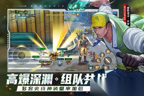 恐龙快打起源下载链接在哪里 恐龙快打起源在哪里下载