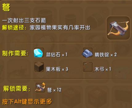 迷你世界弩怎么合成