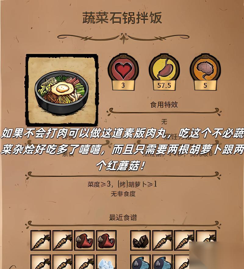 迷你世界 游戏饱食度攻略 了解饱食度的重要性
