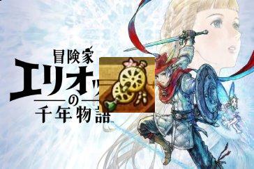 冒险家艾略特的千年奇谭藕断丝连护符获取攻略 藕断丝连护符怎么获取