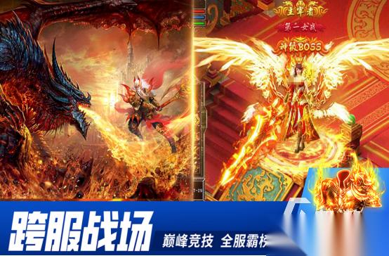 经典的二合一传奇手游有没有 2026高人气的传奇手游推荐