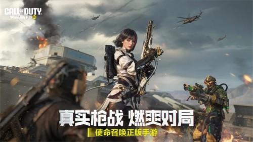 使命召唤手游更新下载失败怎么办