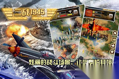 受欢迎的二战空战游戏下载合集 必玩的二战空战游戏推荐2026