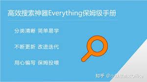 Everything怎么查找全部文件