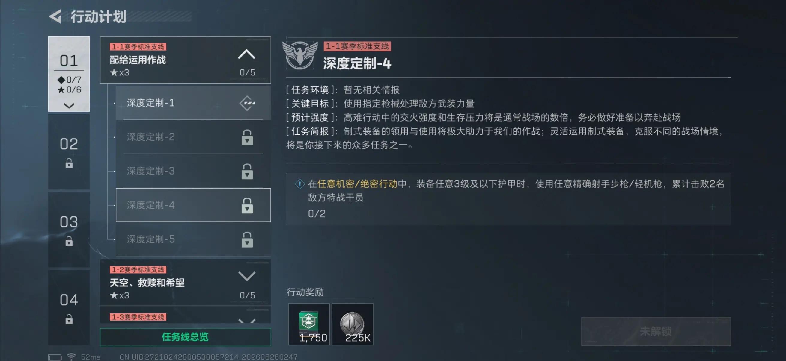 三角洲行动s10深度定制4任务攻略