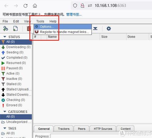 qBittorrent如何查看连接的Peer列表