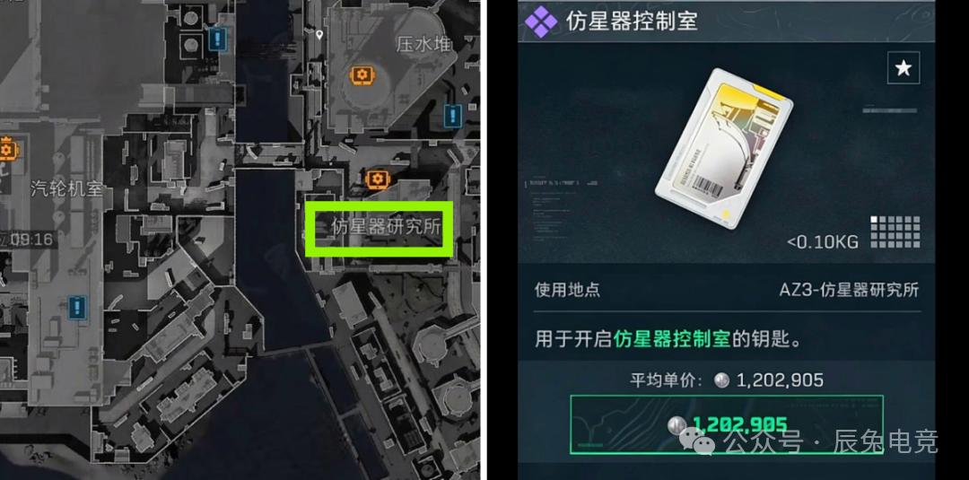 三角洲行动仿星器控制室在哪