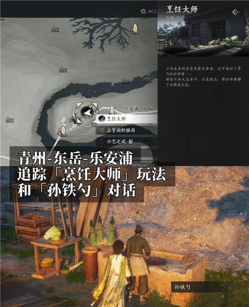燕云十六声如烹小鲜成就攻略 成就如烹小鲜怎么完成