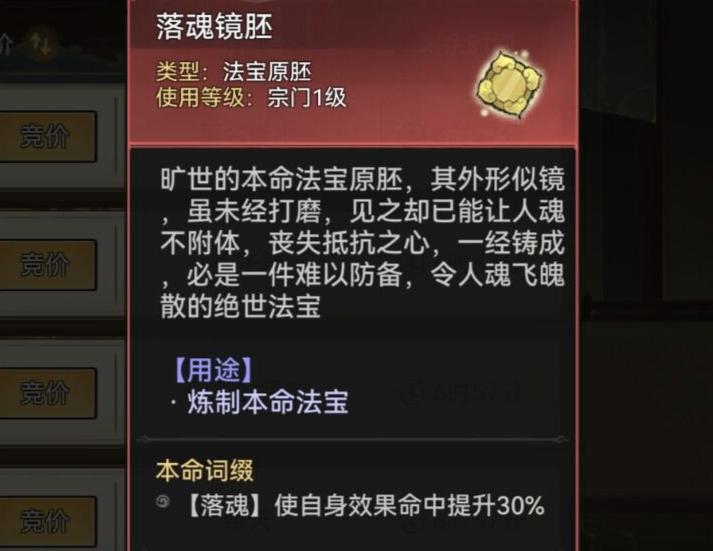 最强祖师敖渊怎么选本命原胚