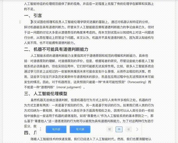 秘塔写作猫如何开启深色模式